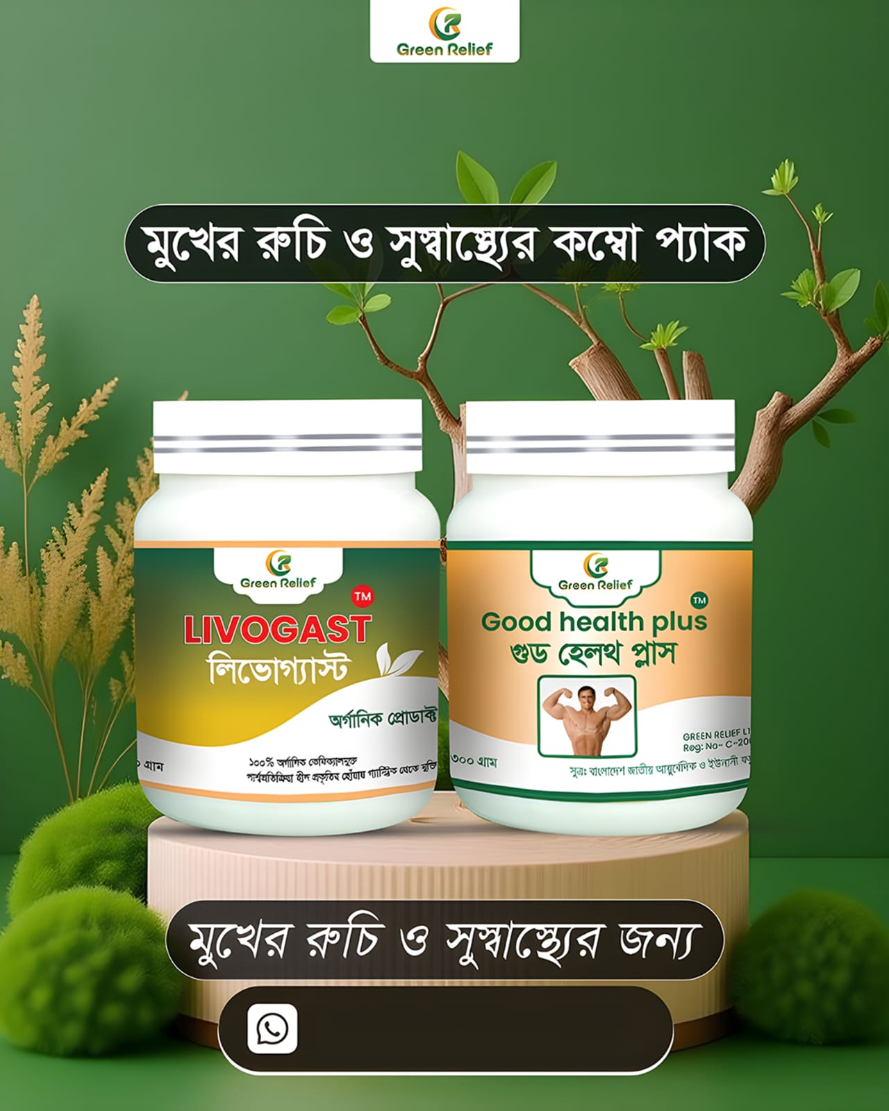 স্পেশাল অফার