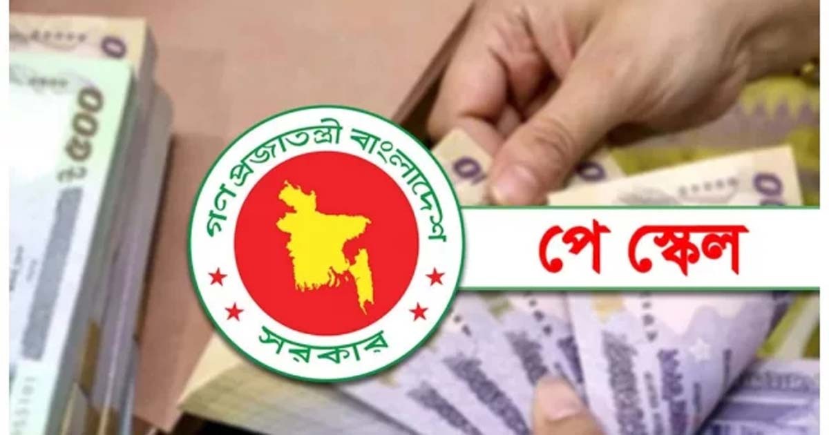 নবম পে-স্কেলের গেজেটে আসছে ‘চমক’, হতে পারে ৭টি পৃথক এসআরও