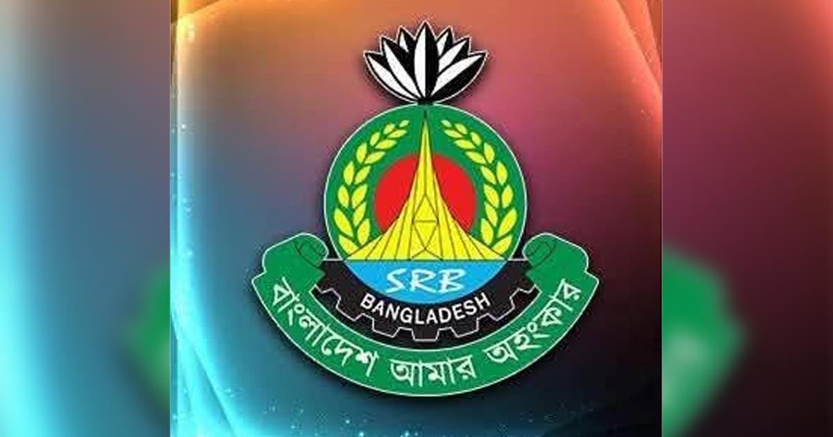 নতুন আইনি কাঠামোয় আনুষ্ঠানিক যাত্রা শুরু এসআরবির