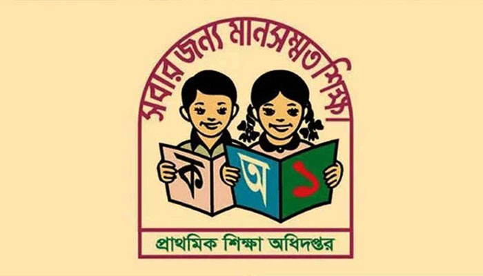 ১৪ হাজার ৩৮৪ সহকারী শিক্ষককে যোগদানের আদেশ অনুমোদন