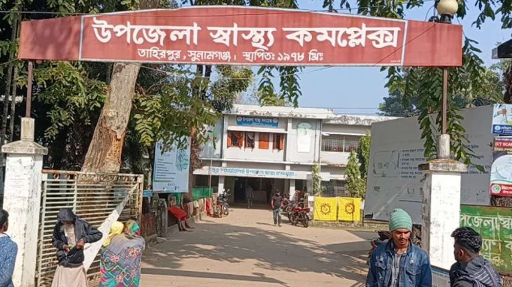 তাহিরপুরে তিন সন্তানকে নিয়ে বাবার কীটনাশক পান, তিন শিশুর মৃত্যু