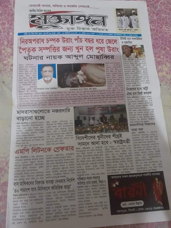 মতামত